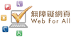 Web for all