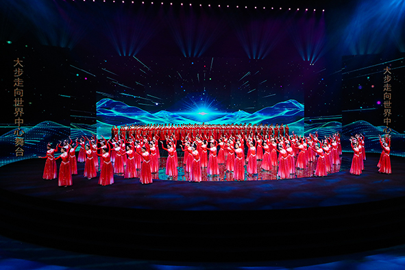 Opening Ceremony of the 14th National Games of People's Republic of China