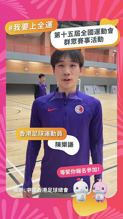 香港足球運動員