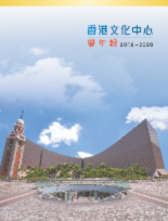 2018/20 雙年報